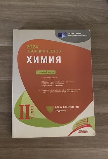 Testlər: Пишите на вотцап номер — 1