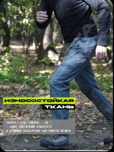 Спецодежда: Продаются брюки - карго S.ARCHON в сером цвете !!! Материал : 93 % — 15