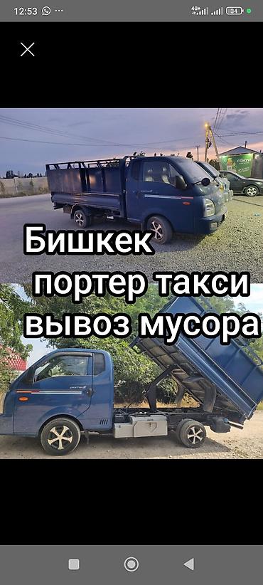 странный машина: Портер Такси Портер Такси Портер Такси Портер Такси Портер Такси — 1