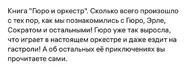 Детские книги: Новые детские книги.серия книг знаменитой детской писательницы Анны — 7