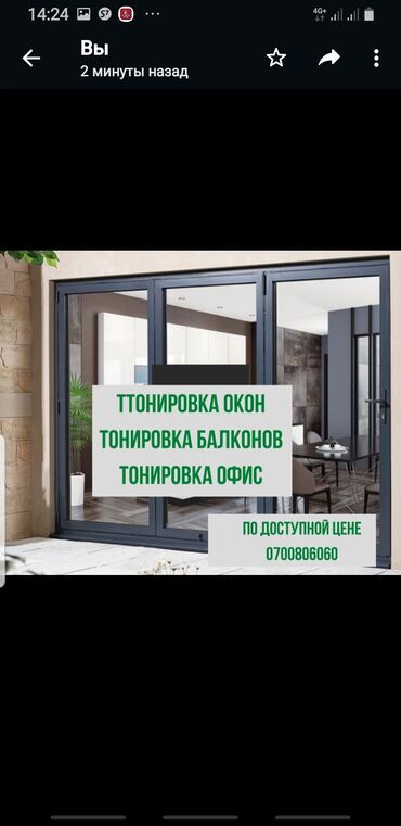 автомойка машина: Унаа жуучу жай | Коргоочу пленка менен чаптоо, Тонировкалоо