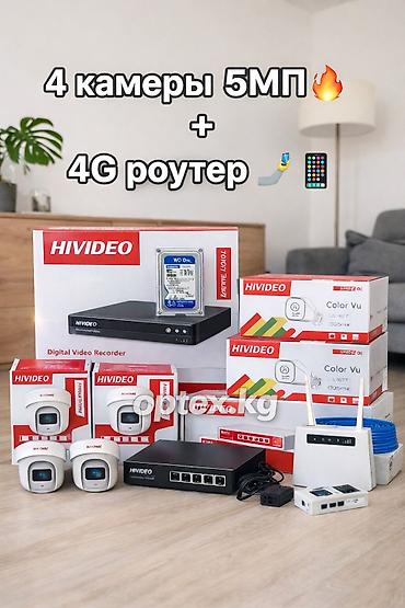 poe: Комплект видеонаблюдения 4 камеры 5 МП + 4G роутер Готовое решение — 1