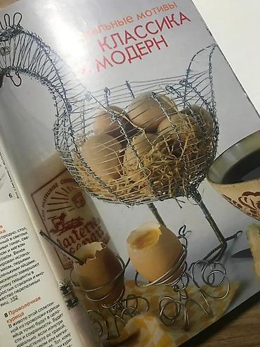 Jurnallar: 40ededi -50azn Burda Jurnalı – 2/2000 (rus dilində) Məzmun və — 9