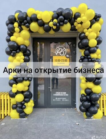 Организация мероприятий: Организация мероприятий | Оформление мероприятий — 42