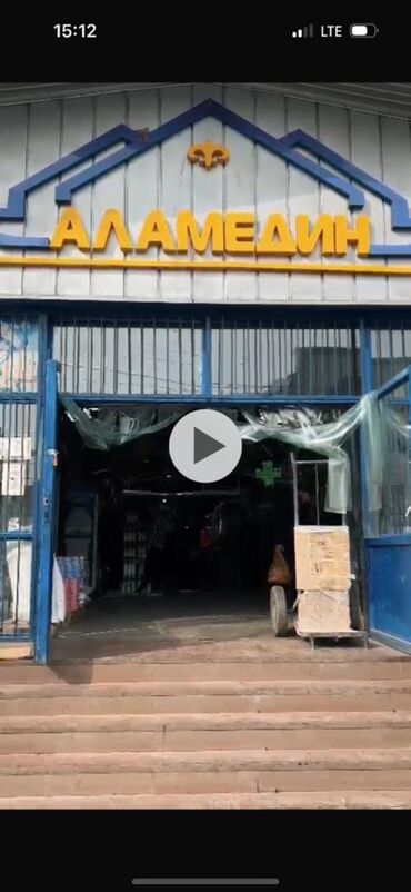 аренда помещения под маникюрный салон: Продается готовый действующий бизнес в Аламединском рынке павильон