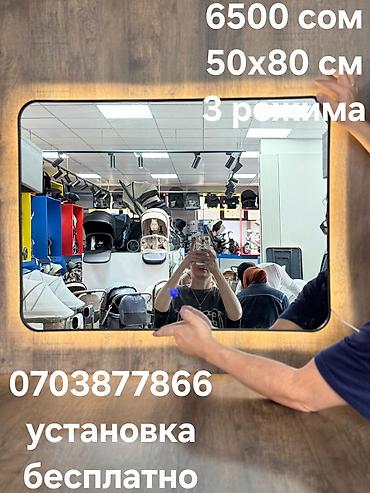 Зеркала: Доставка и установка по Бишкеку бесплатная!!! #Зеркало напольное — 7