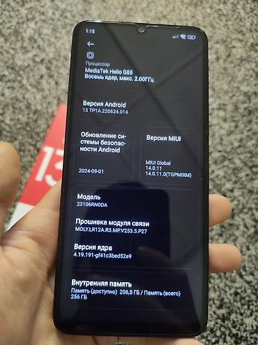 Redmi: Redmi, Redmi 13C, Б/у, 256 ГБ, цвет - Черный, 2 SIM — 5