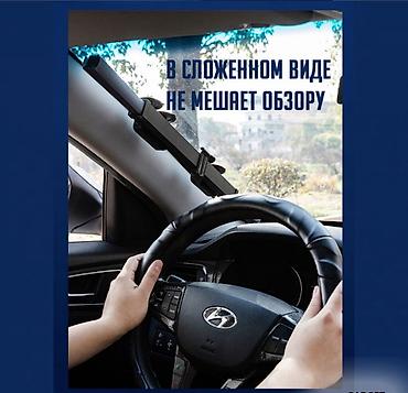 Другой тюнинг: Автомобильная шторка от солнца 46 см | жалюзи | защита от жары — 5