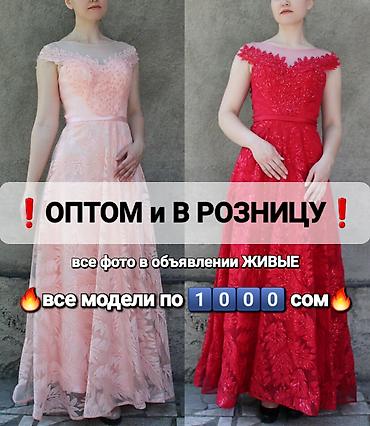 Вечерние платья: Вечернее платье, А-силуэт, Длинная модель, Без рукавов, Стандарт — 1