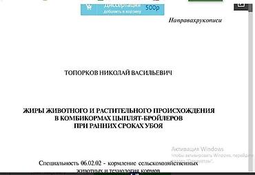 Зоотовары: 🐎 Стимулятор набора веса со стволовыми клетками костный жир со — 5