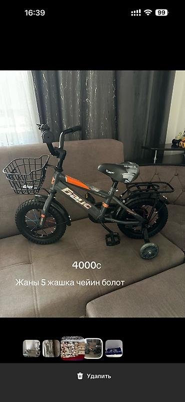 space runner: Баары сатылат — 4