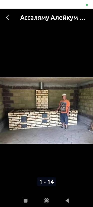 Очок: Барбекю, Очок Больше 6 лет опыта at lalafo.kg — 1 Очок: Барбекю, Очок Больше 6 лет опыта — 1