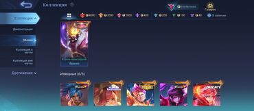 фифа 20 купить: Активный профиль Mobile Legends . Максимальный ранг — Mythic (84