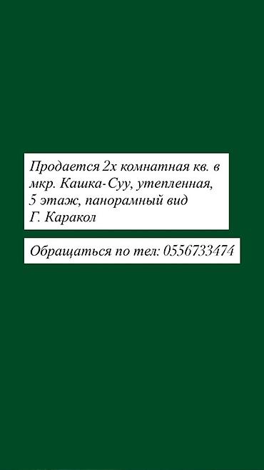 микр: 2 комнаты, 1 м², 5 этаж — 1