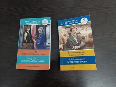 клуб романтики: Классика, На английском языке, Б/у, Самовывоз