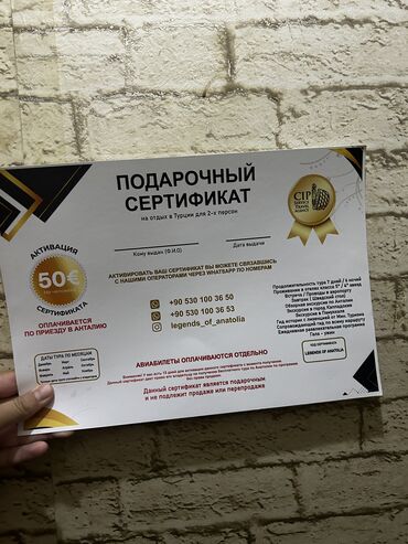 футболки с принтом цена: Продам тур в Турцию на двоих! ☀️✈️ Продам сертификат на отдых в
