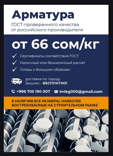 дамасская сталь: Арматура, Сталь, Бесплатная доставка