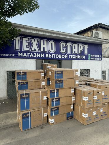 Кондиционеры: Кондиционер AUX Охлаждение, Обогрев, Вентиляция