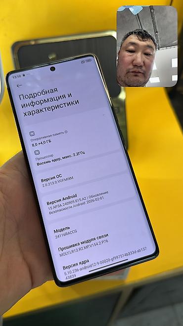 Redmi: Redmi, Redmi Note 14 Pro, Б/у, 256 ГБ, 2 SIM — 10