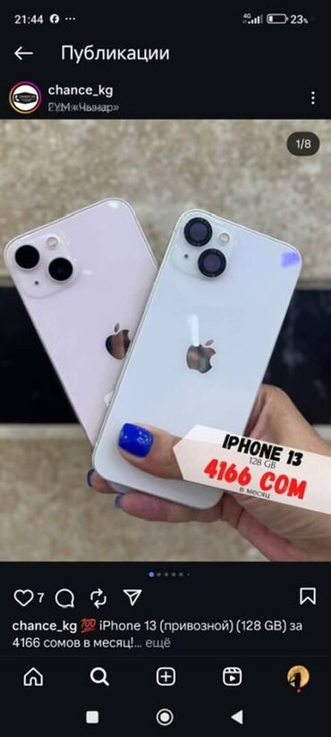 айфон 13 мини 256 гб: IPhone 13, 128 ГБ, Розовый, В рассрочку