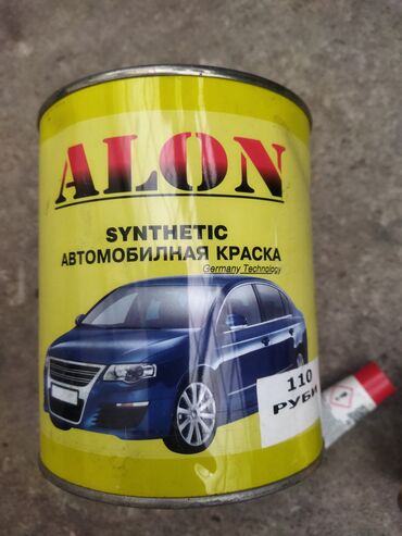 кузов на хово: Автокосметика, Для кузова, Новый