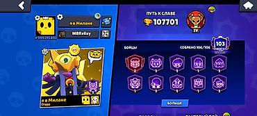 бравл старс акаунты: Игровой аккаунт Brawl Stars Обмен на другие аккаунты не интересует (по — 10