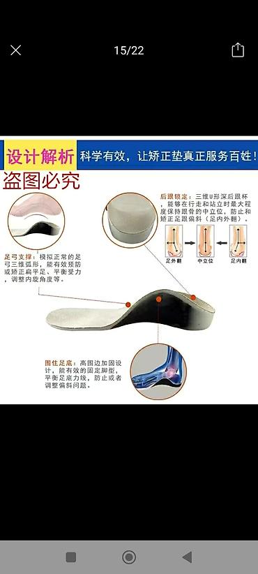 Детская обувь: Продам ортопедическую стельку 19-19,5; 20 см. очень хорошая. помогает — 2