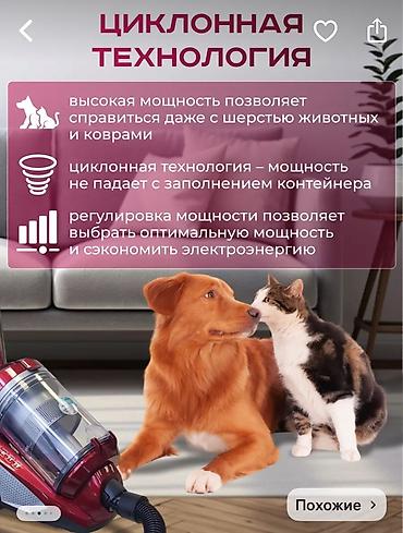 вертикальные пылесосы бишкек: Обычный пылесос Новый Тип пылесборника: Контейнер Полная оплата — 5