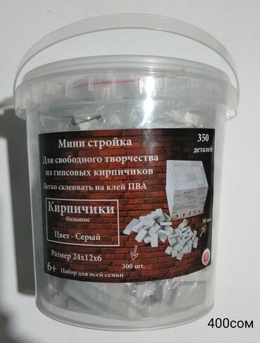 Игрушки: ☆ Набор кирпичиков Мини-стройка☆ • Кирпичики сделаны из гипса. • at lalafo.kg — 7 Игрушки: ☆ Набор кирпичиков Мини-стройка☆ • Кирпичики сделаны из гипса. • — 7