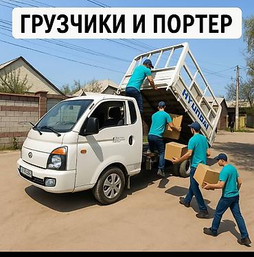 Услуги портера: Портер такси Портер такси Портер такси🚕🚖 Портер такси Портер такси — 19