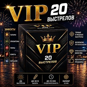 пиротехника: 🎇 САЛЮТ.KG — официальный поставщик пиротехники в Кыргызстане с 2015 — 1