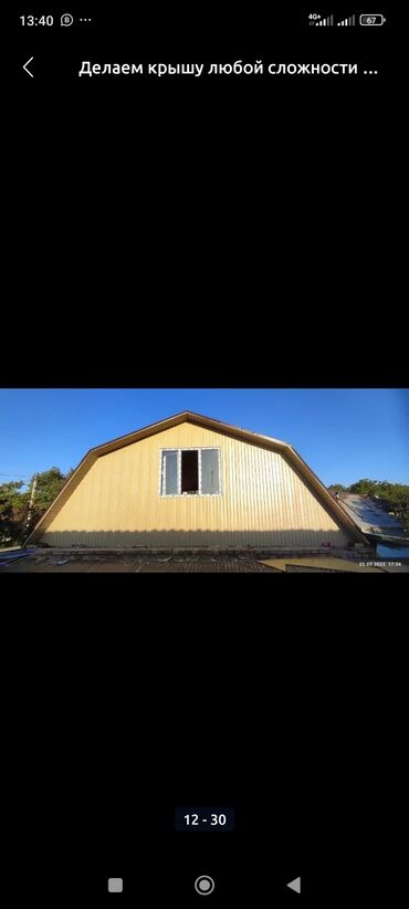 Кровля крыши: Кровля крыши | Монтаж, Демонтаж, Для прогревания Больше 6 лет опыта — 19