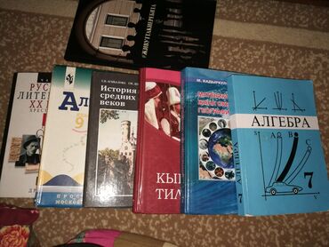 тлк 200: Книги 6, 7, 9, 11,
Все по 200 сом