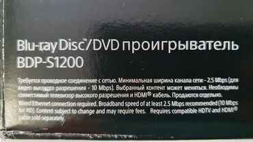 DVD плееры: Продаю Блюрей ДиВиДи проигрыватель. Оригинал. Малайзия. Отличное — 8