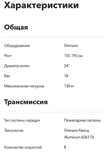 Городские велосипеды: Велосипед Люкс Класса! Rolls Royce среди велосипедов… Выбор многих — 9