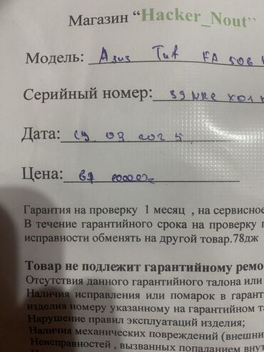 Ноутбуки: Ноутбук, Asus, 16 ГБ ОЗУ, AMD Ryzen 7, 15.6 ", Новый, Игровой, память SSD at lalafo.kg — 8 Ноутбуки: Ноутбук, Asus, 16 ГБ ОЗУ, AMD Ryzen 7, 15.6 ", Новый, Игровой, память SSD — 8