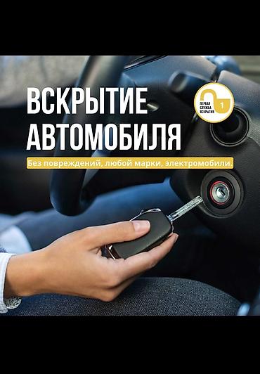самсунг галакси с: Вскрытие автомобиля без повреждений Профессиональная услуга по — 1