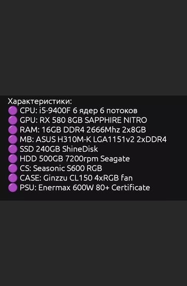 купить материнскую плату 1151 v2: Компьютер, ядер - 6, ОЗУ 16 ГБ, Intel Core i5