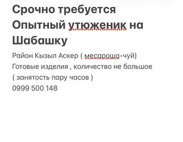 вакансия логист: Курулуш тегиздегич. Кызыл Аскер