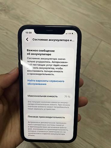 кулер бу: IPhone 11, 64 ГБ, цвет Black (чёрный). В приоритете обмен с моей дп — 7