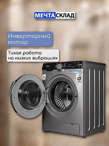 Бытовая техника: Комплект Midea: стиральная машина + сушильная машина (по 8 кг каждая) — 5