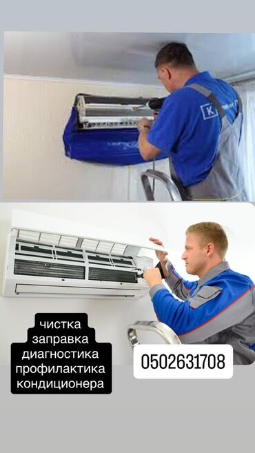 сотовые телефоны б у: Заправка 
чистка 
диагностика 
профилактика