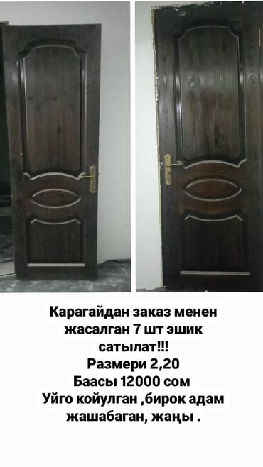 профнастил продаю: Входная дверь, Дуб, Правосторонний механизм, Б/у, 220 * 90, Самовывоз