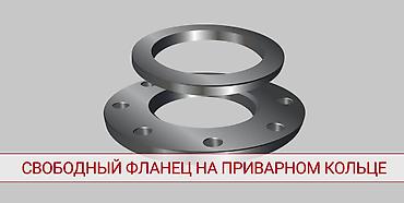 cut: Фланцы для вентиляционных и водопроводных систем. Мы предлагаем: ✔ — 2