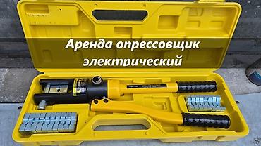 кабель 3х2 5: АРЕНДА ОБЖИМНОГО ИНСТРУМЕНТА пресс клещи в аренду аренда обжимных — 1