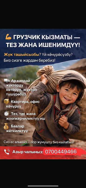 Резюме: Грузчик. Больше 6 лет опыта — 1