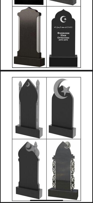 Ритуальные услуги: Изготовление памятников, Изготовление оградок, Изготовление крестов | Гранит, Металл, Мрамор | Оформление — 21