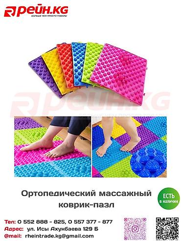 **Ортопедический коврик-пазл** — модульный массажный коврик с