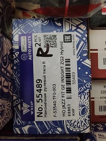рулевой наконечник фит: Наконечник рулевой тяги (правый). Бренд: WXDР (Auto Parts). Номер — 1
