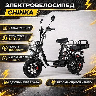 Электровелосипеды: Электровелосипед — 1